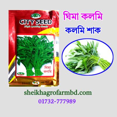 গিমা কলমি_img_0