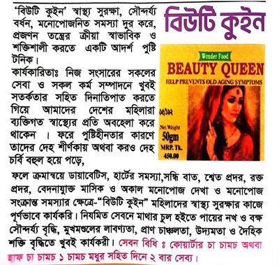 Beauty Queen_img_0