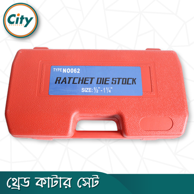 থ্রেড কাটার সেট ½ ইঞ্চি, ¾ ইঞ্চি, 1 ইঞ্চি, 1¼ ইঞ্চি সাইজের ম্যানুয়াল থ্রেডিং মেশিন ওয়াটার পাইপ থ্রেডিং ডাই_img_6