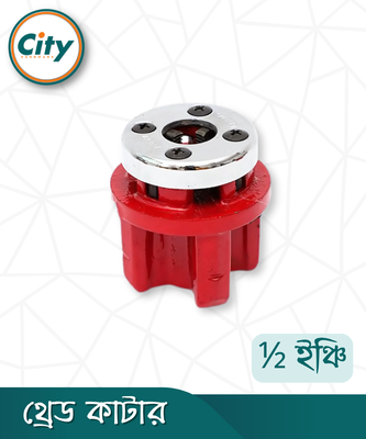 থ্রেড কাটার ½ ইঞ্চি সাইজের ম্যানুয়াল থ্রেডিং মেশিন হাফ ইঞ্চি পাইপের প্যাঁচ কাটার ডাই_img_0