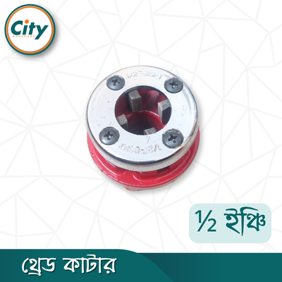থ্রেড কাটার ½ ইঞ্চি সাইজের ম্যানুয়াল থ্রেডিং মেশিন হাফ ইঞ্চি পাইপের প্যাঁচ কাটার ডাই_img_1