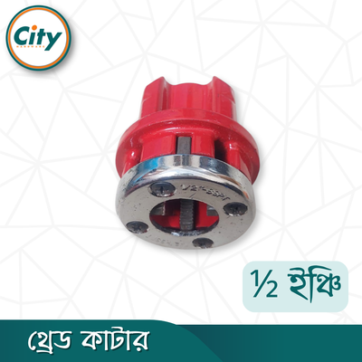 থ্রেড কাটার ½ ইঞ্চি সাইজের ম্যানুয়াল থ্রেডিং মেশিন হাফ ইঞ্চি পাইপের প্যাঁচ কাটার ডাই_img_2