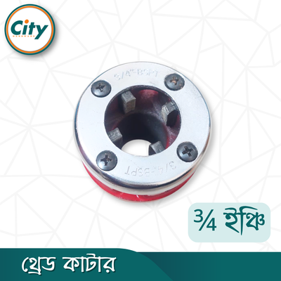থ্রেড কাটার ¾ ইঞ্চি সাইজের ম্যানুয়াল থ্রেডিং মেশিন পনে এক ইঞ্চি পাইপের প্যাঁচ কাটার ডাই_img_1