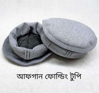 আফগান ফোল্ডিং টুপি এশ_img_0