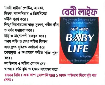 Baby Life_img_0