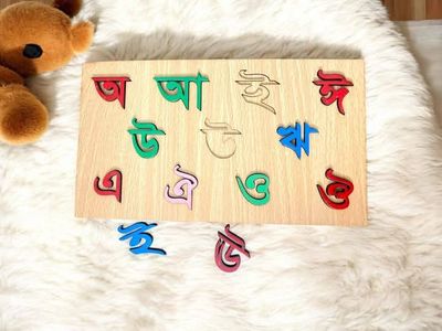 উডেন স্বরবর্ণ পাজল