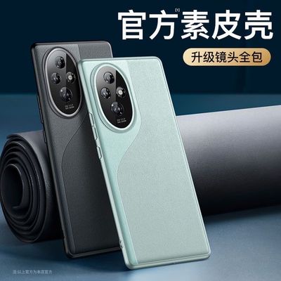 Honor 200 Leather pattern Metal Lens cover_img_0