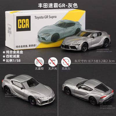 CCA 1:64 Toyota GR Supra Grey Alloy Model Car_img_0