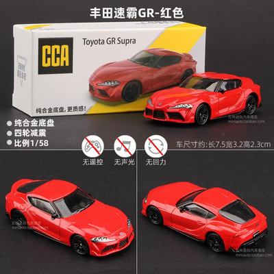 CCA 1:64 Toyota GR Supra Red Alloy Model Car_img_0