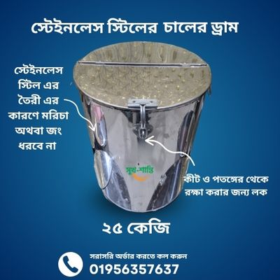 25 KG Stainless Steel Rice Drum_img_1