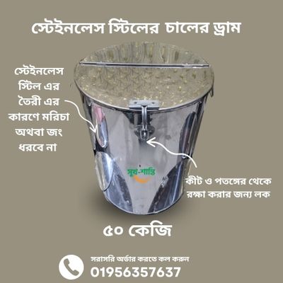 50 KG Stainless Steel Rice Drum_img_1