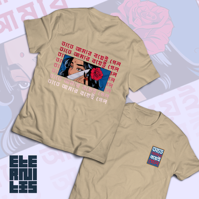 Tate Amar Boyei Gelo Tee_img_1