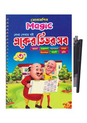 Magic Writing Book All in One