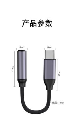 USB C to 3.5mm Audio Adapter with DAC ic_img_9