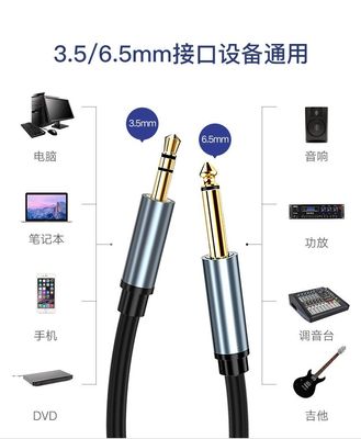 6.5 mm to 3.5 mm audio aux cable - 1.8 meter_img_1