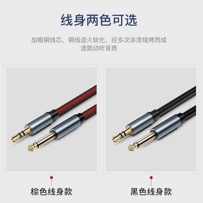 6.5 mm to 3.5 mm audio aux cable - 1.8 meter_img_7