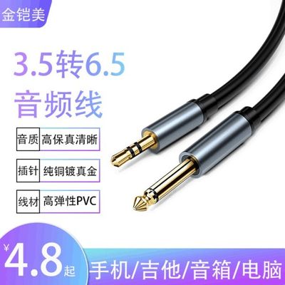 6.5 mm to 3.5 mm audio aux cable - 1.8 meter_img_8