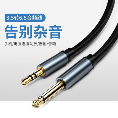 6.5 mm to 3.5 mm audio aux cable - 1.8 meter_img_5