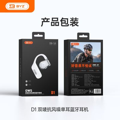 Bluetooth Headset D1_img_6