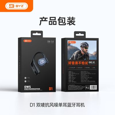 Bluetooth Headset D1_img_7