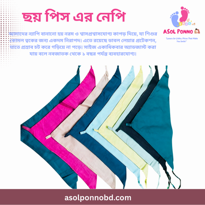 শীতের জন্য ১৮ টি আইটেমের ৭৫ পিস এর বেবী কম্বো পেকেজ_img_6