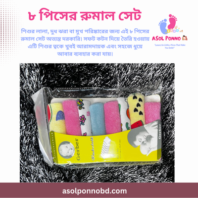 শীতের জন্য ১৮ টি আইটেমের ৭৫ পিস এর বেবী কম্বো পেকেজ_img_14