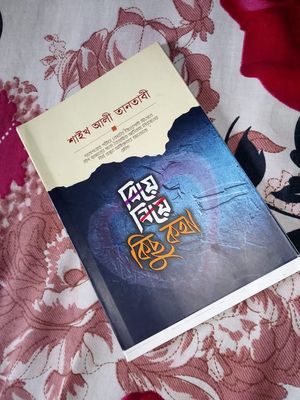 বিয়ে নিয়ে কিছুকথা_img_0