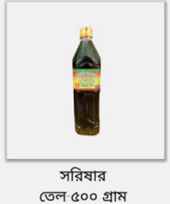 আলোাকিত সয়াবিন তৈল 1 Liter_img_1