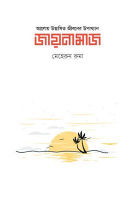 জায়নামাজ_img_0