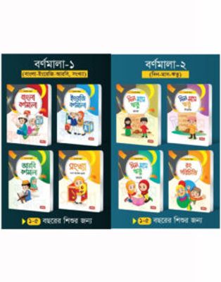 সোনামণি সিরিজ-৮টি বই_img_0