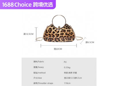 Leopard Print Acrylic Box Clutch Bag_img_4