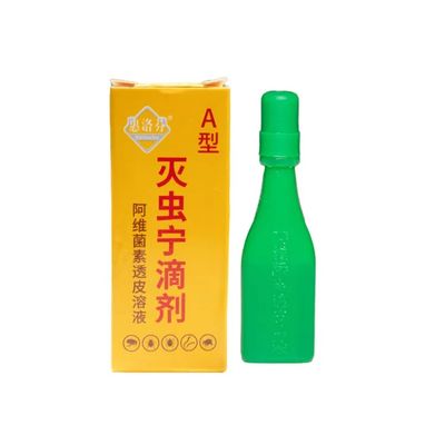 China Spot On 2.5Ml_img_1