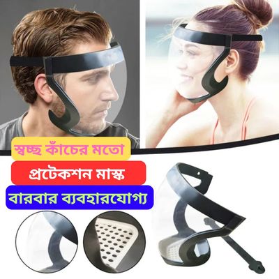 Full Face Safety Shield with Filter_img_1