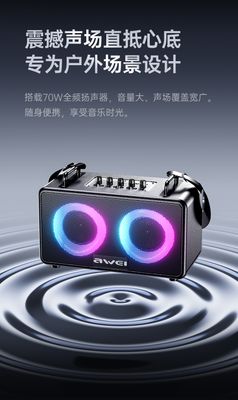 AWEI KA18 70W Outdoor Bluetooth Speaker_img_0