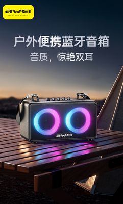 AWEI KA18 70W Outdoor Bluetooth Speaker_img_5