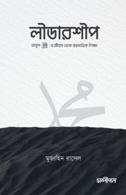 লীডারশীপ_img_0