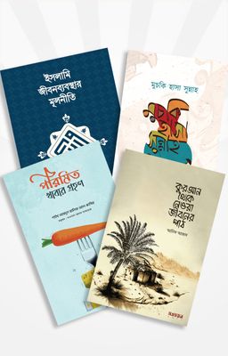 সত্যায়ন বইমেলা প্যাকেজ ২০২৩_img_0