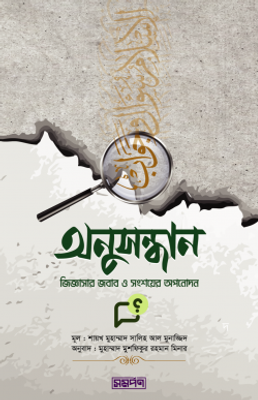 অনুসন্ধান_img_0