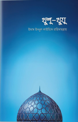 খুশু-খুযু_img_0