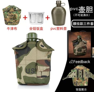 Hiking Teapot and Bottle Set - Adventurous multipurpose kettle and bottle set with a lucrative camouflage bag_img_6