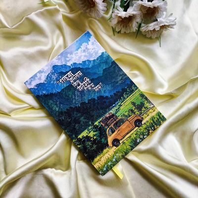The Destination Art Journal (7.8x5.5 inch)