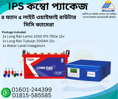 4 Fan 5 Light 1 wifi Router Coumputer Combo Package Home IPS / UPS_img_0
