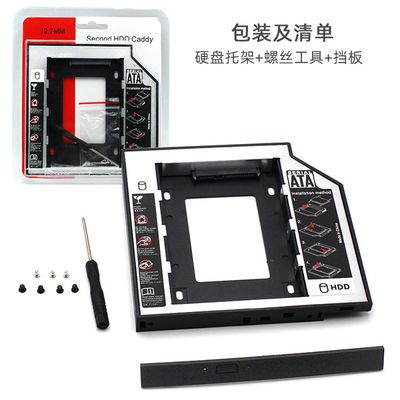 Universal SSD HDD Caddy 12.7mm Aluminum 2nd Hard Disk Drive Caddy Case, Support All Brand Laptop_img_1