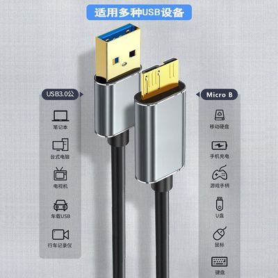 High Speed USB 3.0 Cable A to Micro B for Portable External Hard Drives -USB Micro B to USB Type A - Portable HDD Cable - High Speed Data Cable_img_2