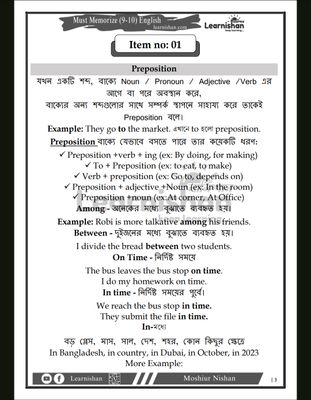 Must Memorize Class 9-10 English_img_1