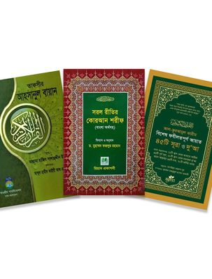 কুরআনের সাথে রমাদানের ৩০ পাঠ_img_0