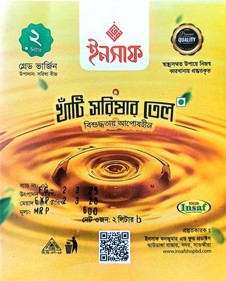 ঘানি ভাঙ্গা খাঁটি সরিষার তেল ২লিটার_img_1