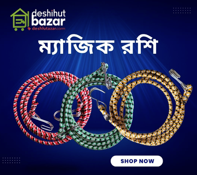DeshiHutBazar Magic Rope – 3-Piece Smart Clothesline Combo Pack, The Smart Drying Solution for Modern Homes! ম্যাজিক রশি – ৩ পিসের স্মার্ট দড়ির কম্বো প্যাক_img_1