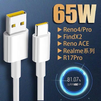 VOOC Fast Charging Cable-Oppo/Realme 65W Type C/C Type Fast Charging Cable; Super Express, Super Vooc, Dart Charging_img_1