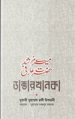 ডাক্তারখানকা_img_0